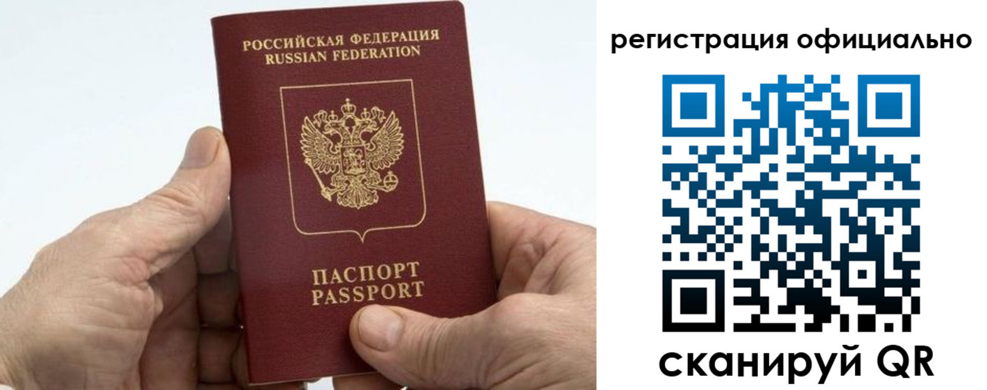 купить прописку в Белоярске