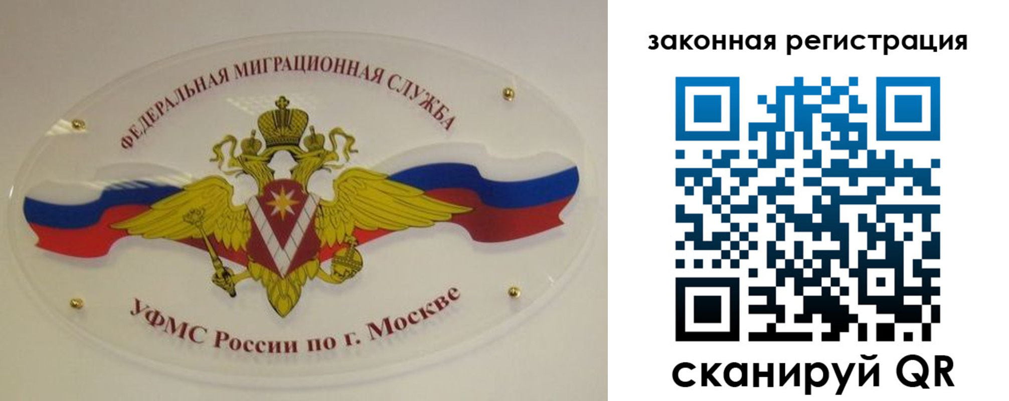 где прописаться в Белоярске