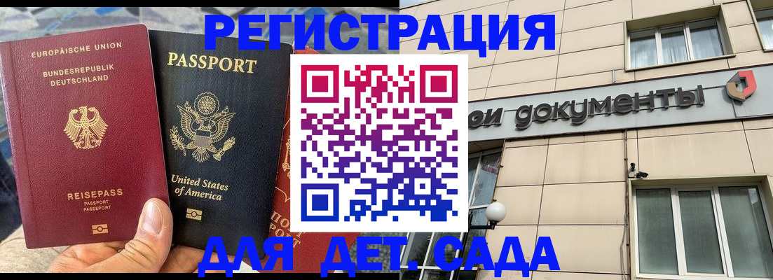 временная регистрация в квартире в Белоярске