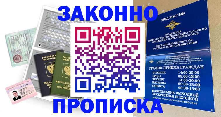 найти адрес прописки в Белоярске