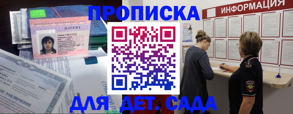 временная регистрация госуслуги в Белоярске