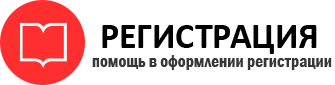прописка в Белоярске id287360